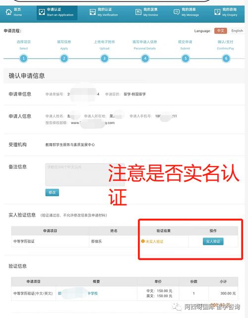 第一学历认证报告在哪里查询