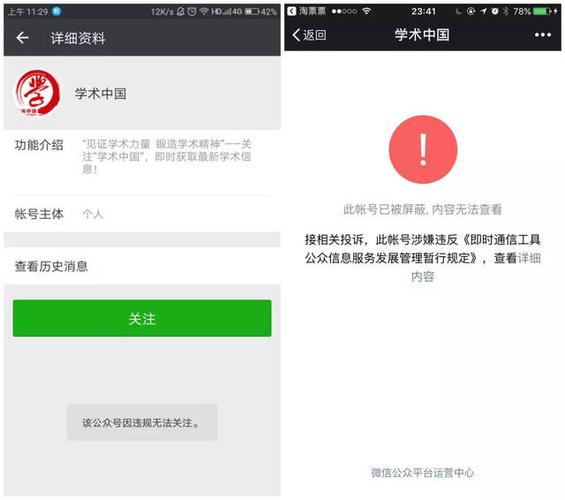 小程序封了可以解封吗