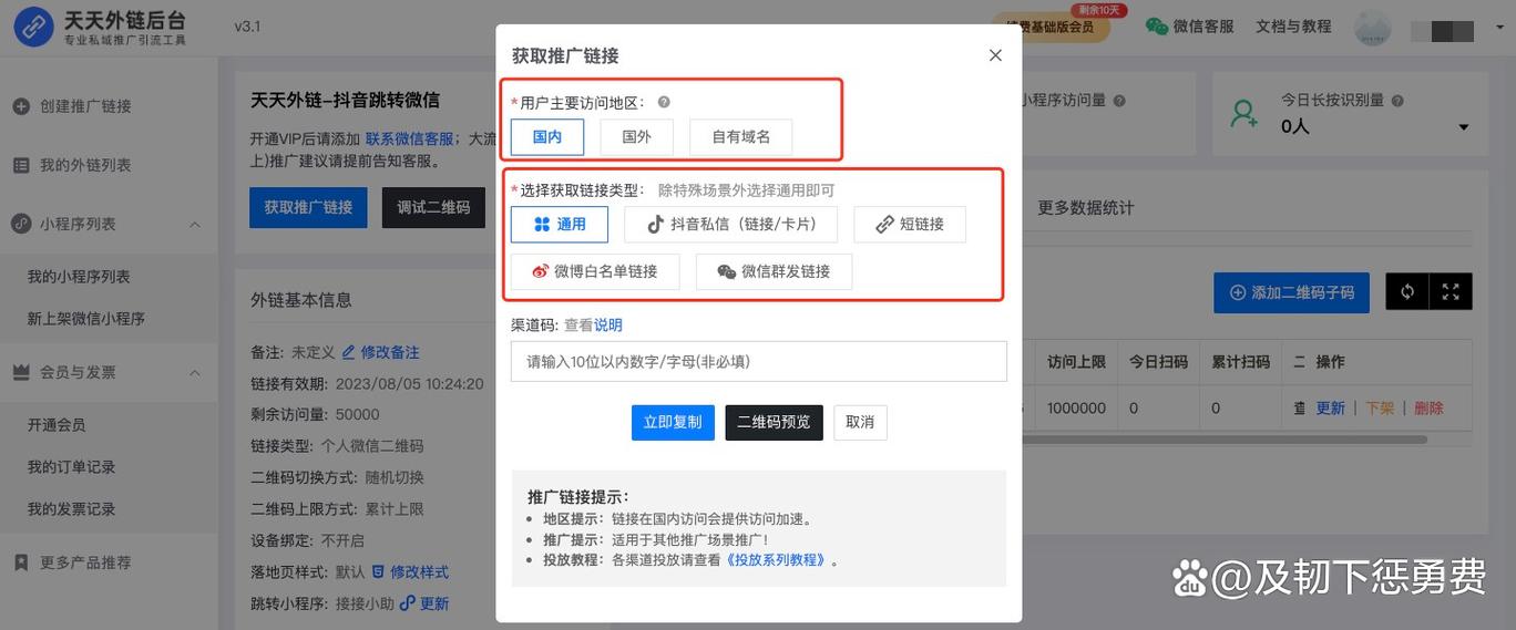 如何关闭百度自动跳转