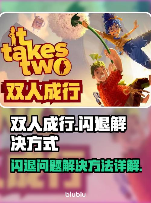 宠物王国2闪退修复方法