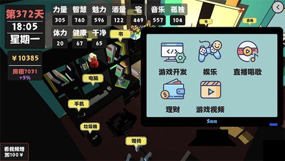 属性与生活2官方最新版