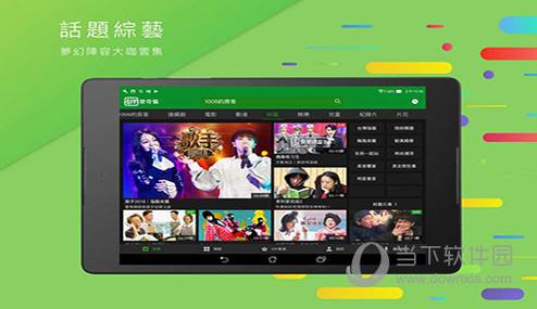 ipad爱奇艺hd和爱奇艺