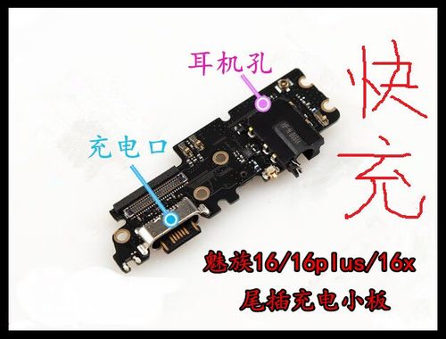 魅族16更换音量键截图