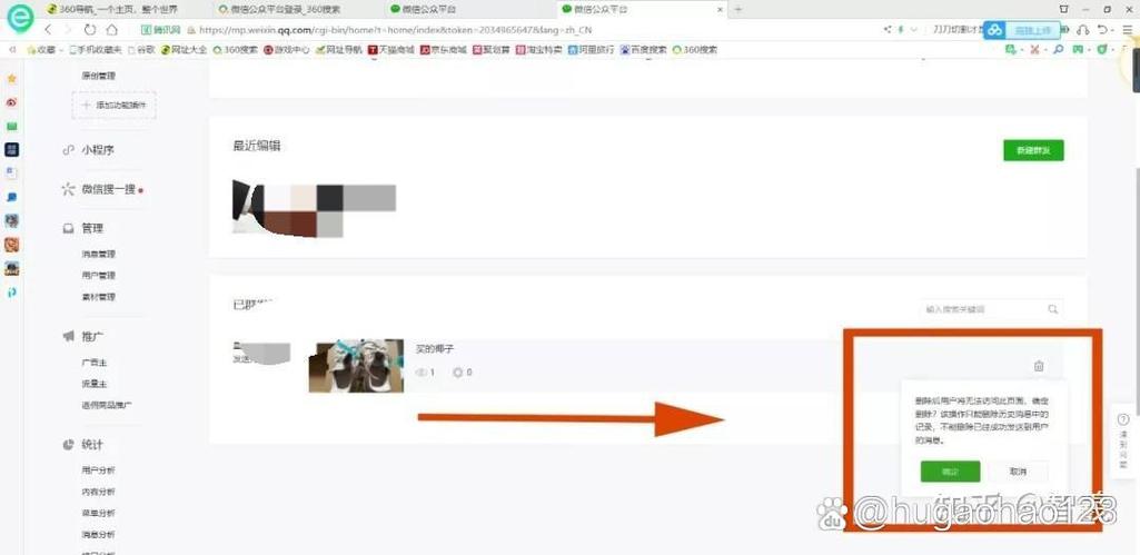 如何删除已发群里视频