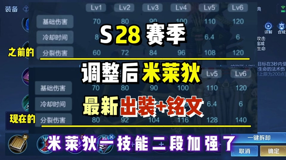 莱西奥攻速阈值