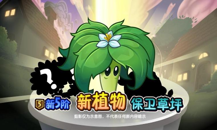 植物大战僵尸2双旦版攻略