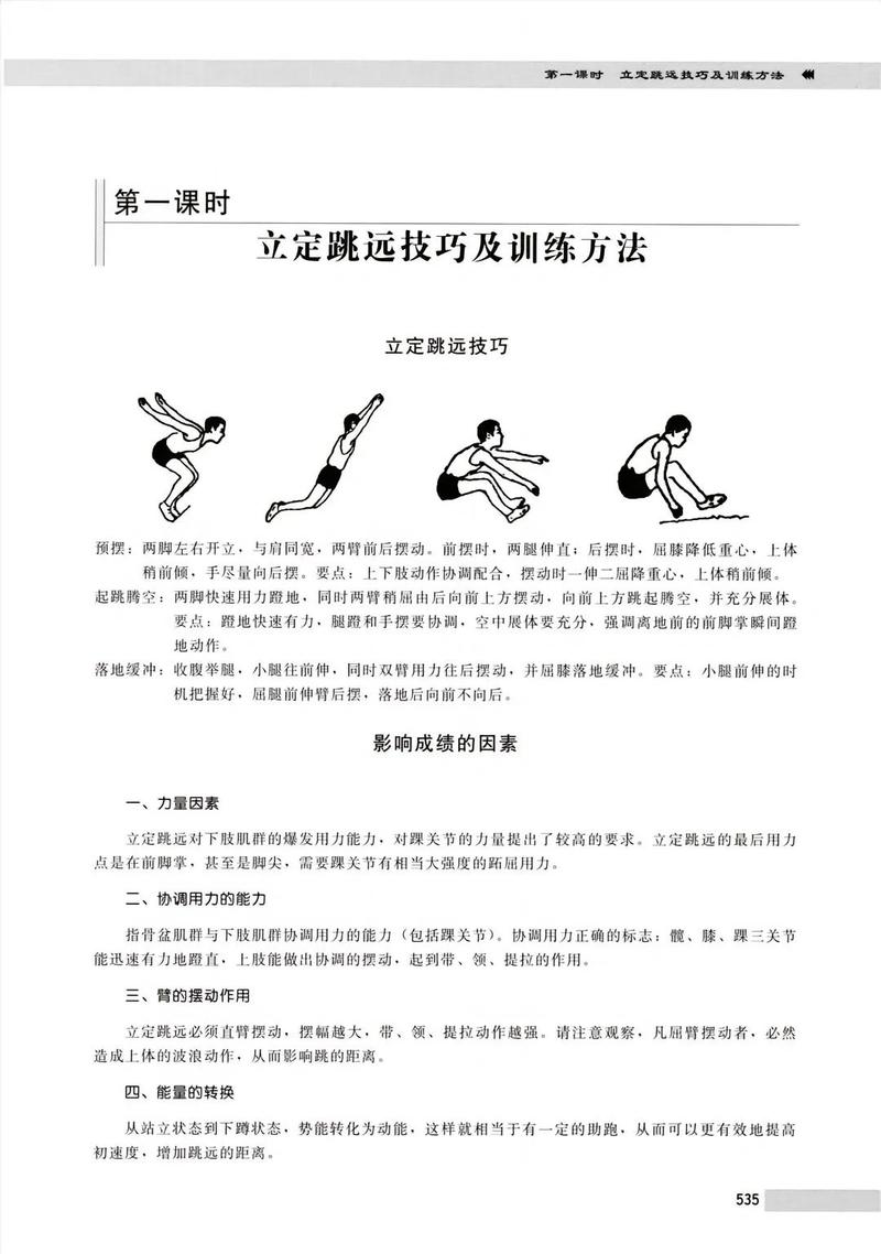 屋山3411跳法详细步骤详解
