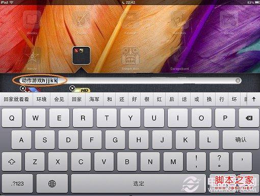 ipad建立空文件夹