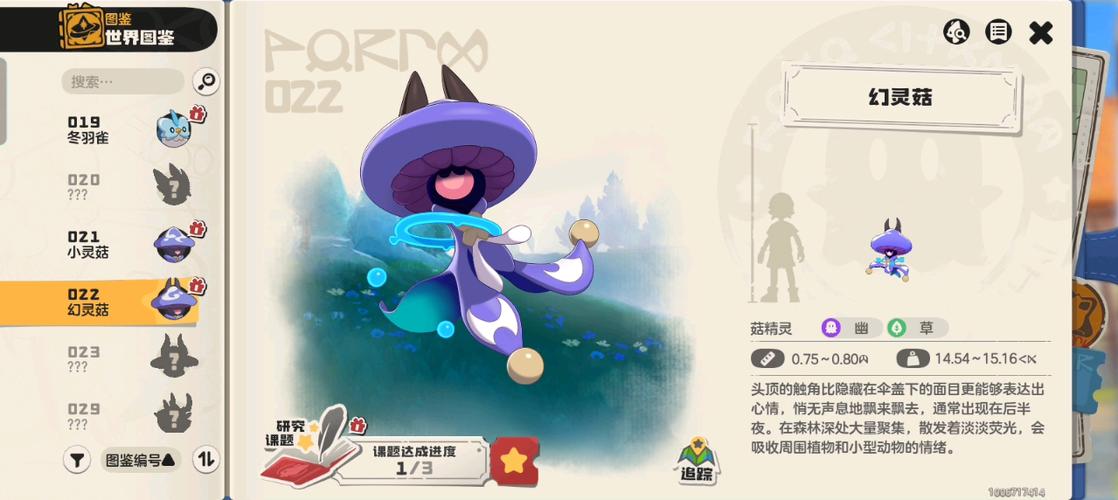洛克王国新手怎么玩