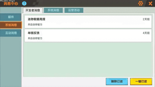 迷你世界不小心举报人怎么办?