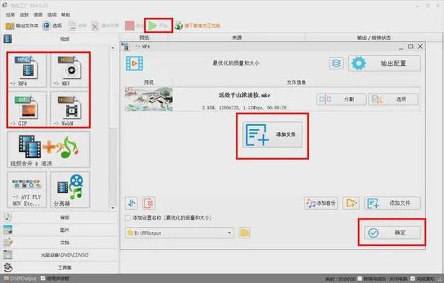 免费改格式软件