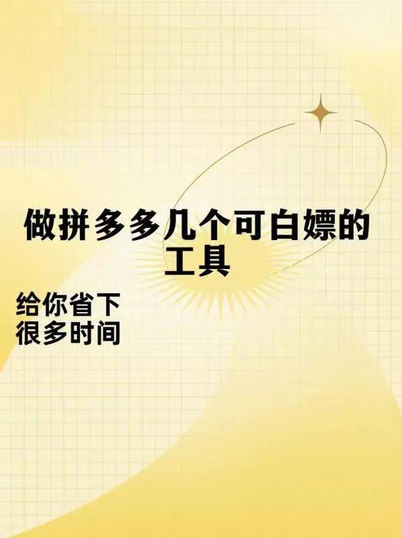 拼多多白嫖通用无门槛券