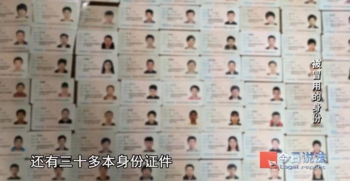身份证丢了最严重后果