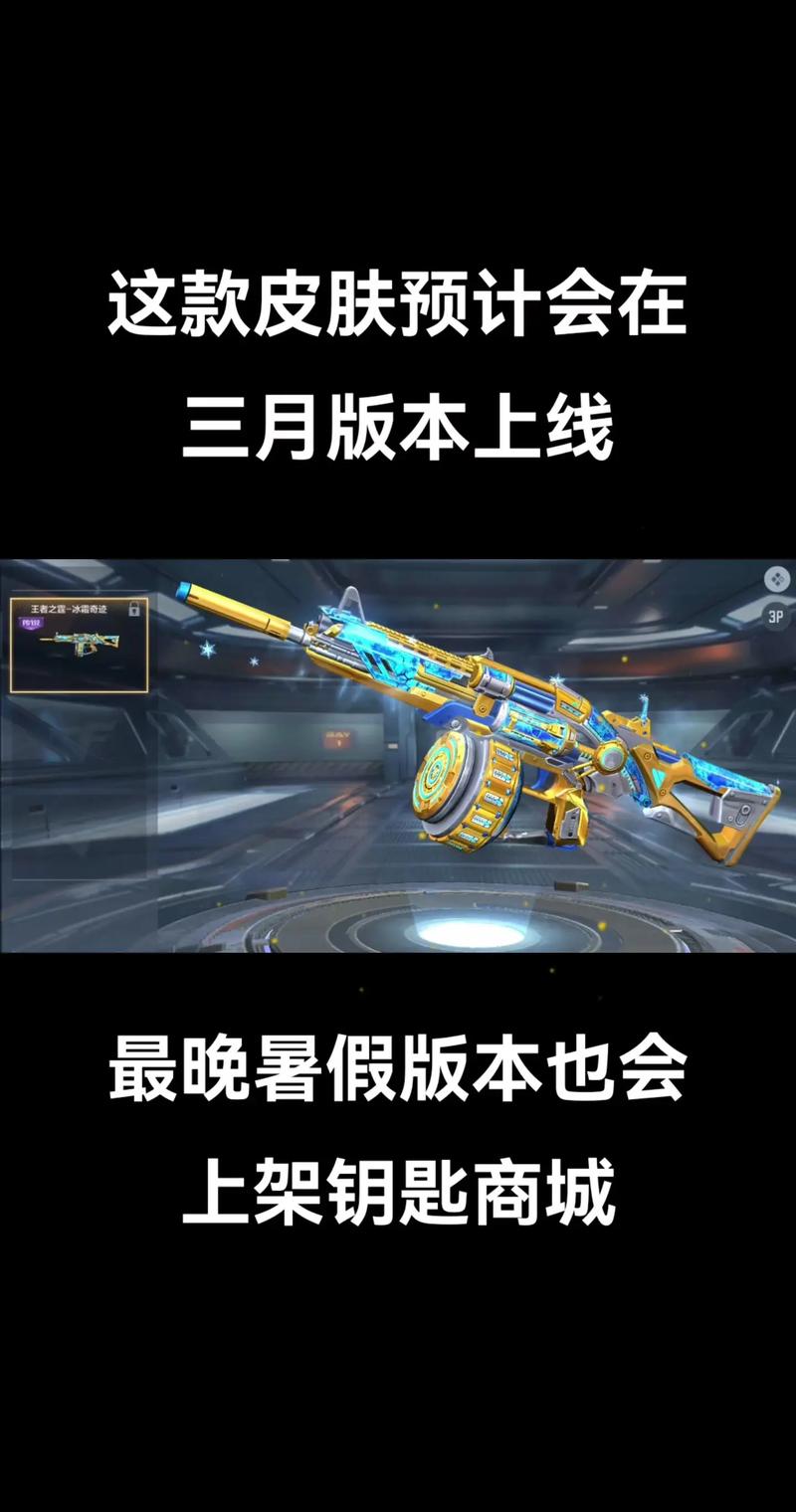 王者之魄冰霜奇迹怎么获得