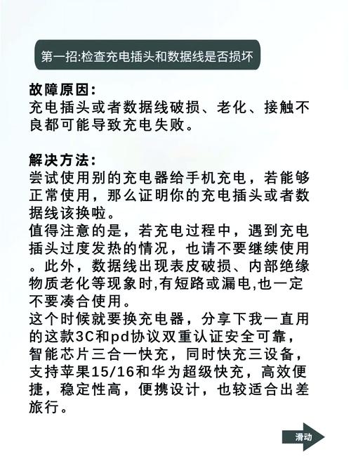 手机换了充电线充电太慢怎么办
