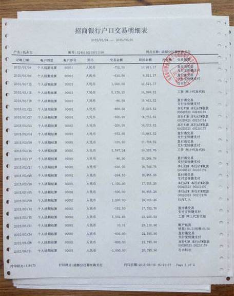 打银行流水需要什么