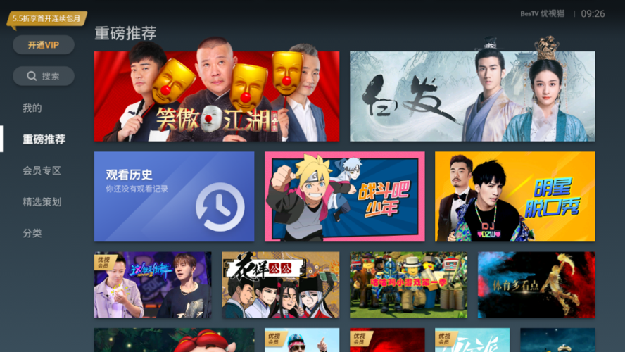 点播tv下载