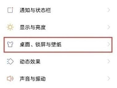 iqoo怎么修改桌面图标图标