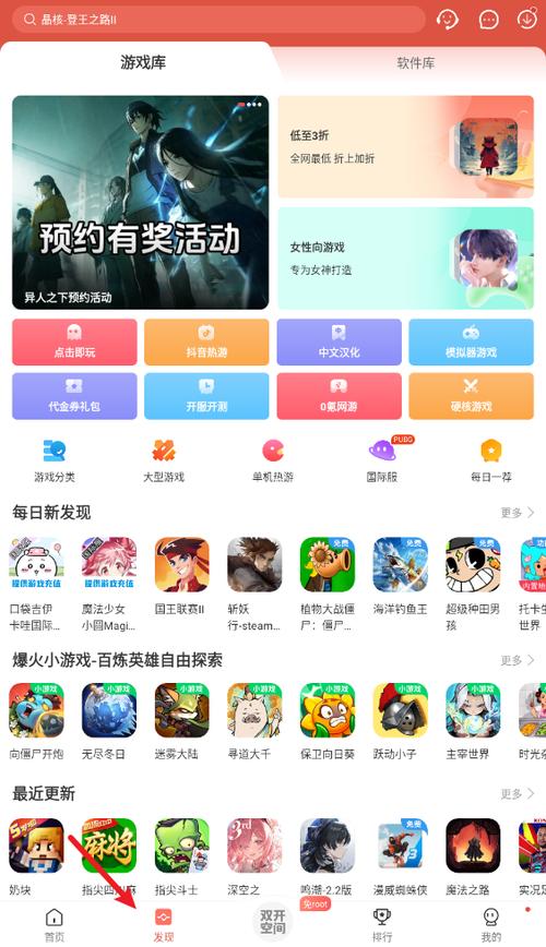 虫虫助手2.0
