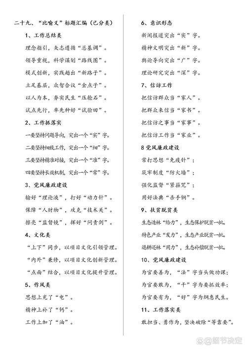比喻义引申义哪个难学