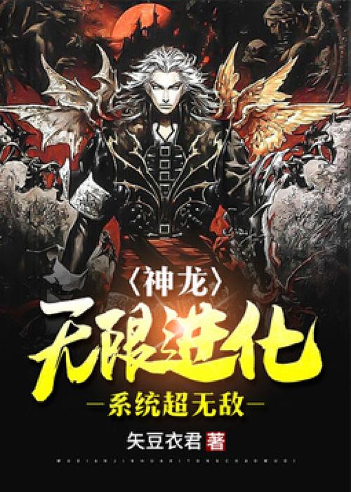 超级无敌神龙系统