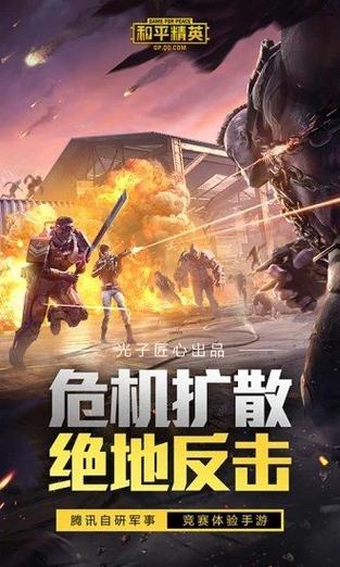 吃鸡画质阁图标