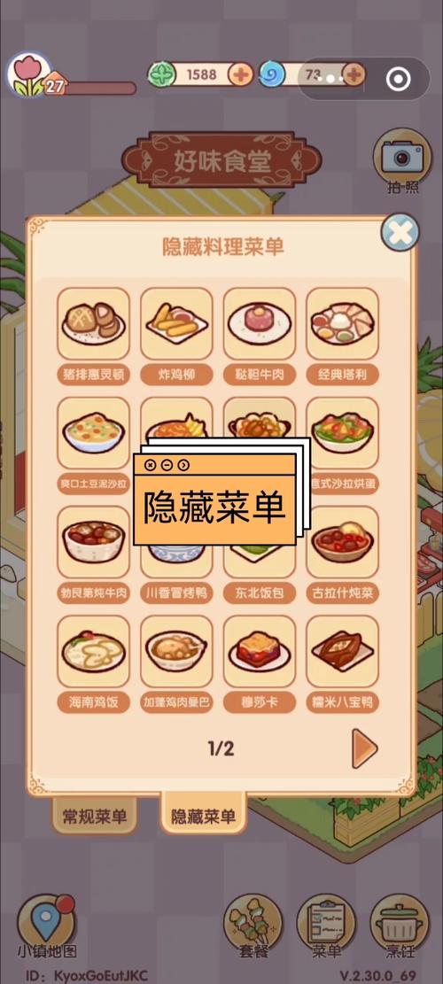 我的休闲时光菜单