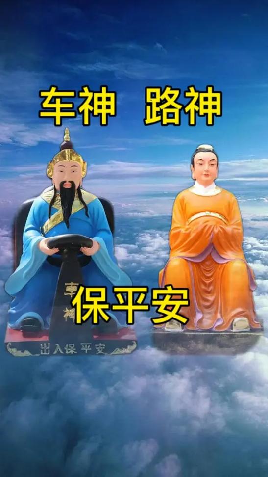 车神