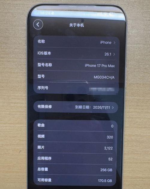 苹果17promax怎么截图