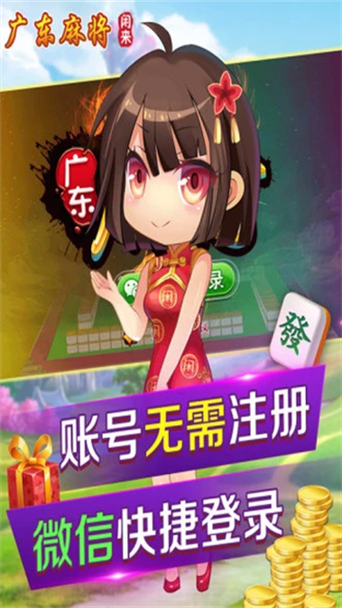 下载普通麻将免费的