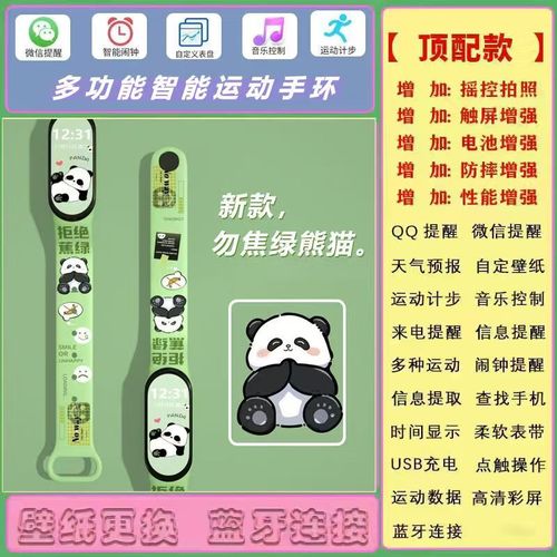 小熊计步怎么玩缩略图