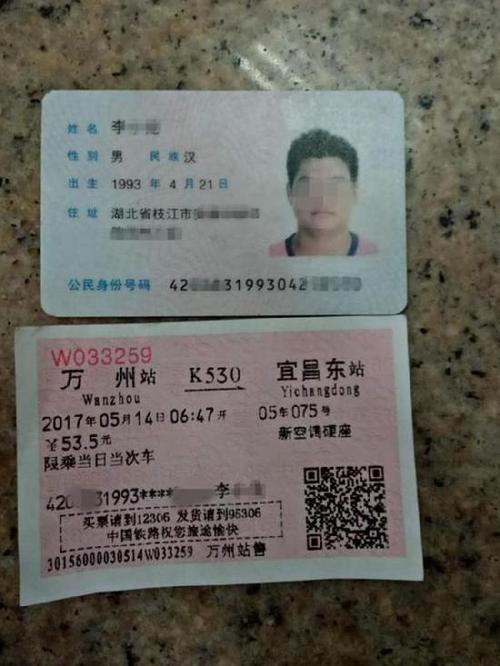 洛阳外地老人凭身份证乘车