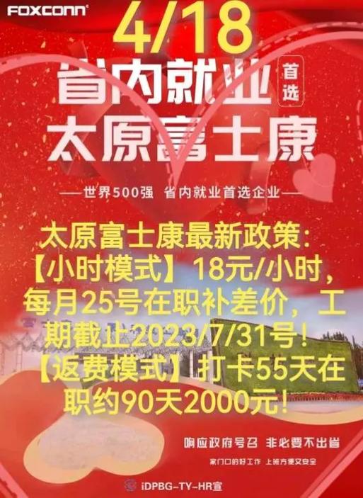 富士康上班打卡时间规定