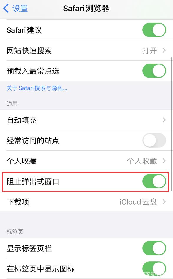 safari怎么屏蔽网页广告