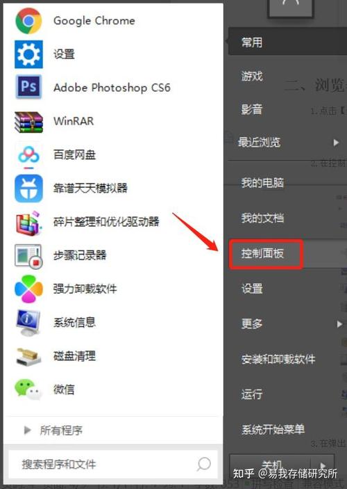 c盘可以扩大吗游戏截图