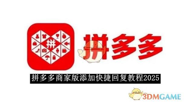 拼多多商家商品怎么添加视频