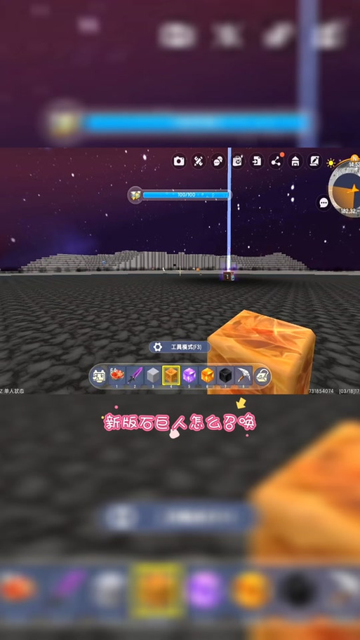 迷你世界怎样召唤石巨人