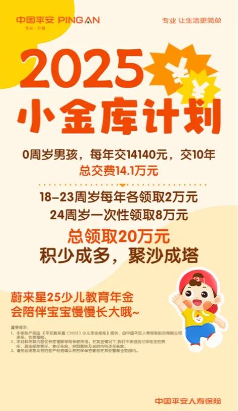 红包计划