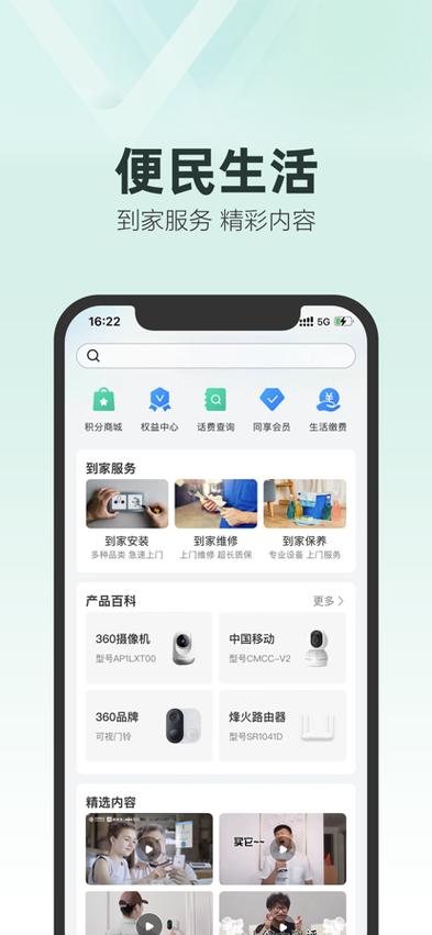 和家亲监控摄像头app下载图标