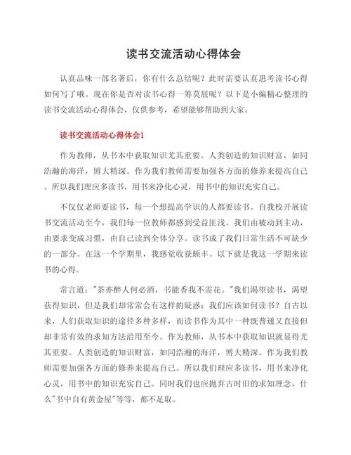 慈怀读书会的最近文章