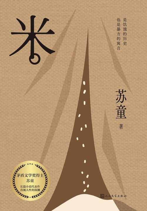 米国度创作文学网