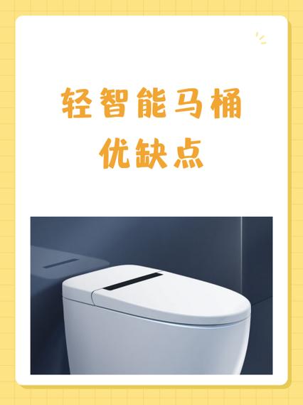半自动马桶的优缺点