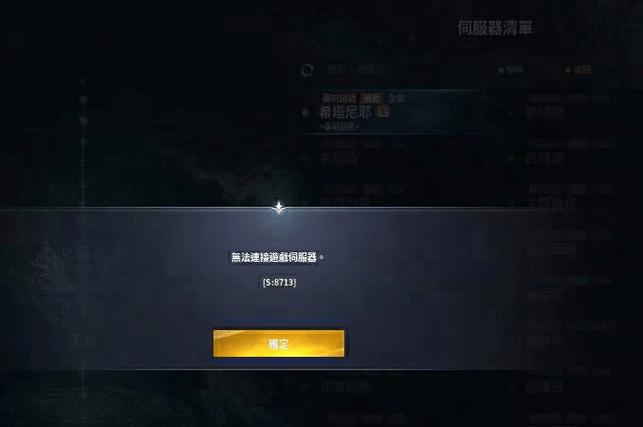 永恒之塔2封号记录在哪看
