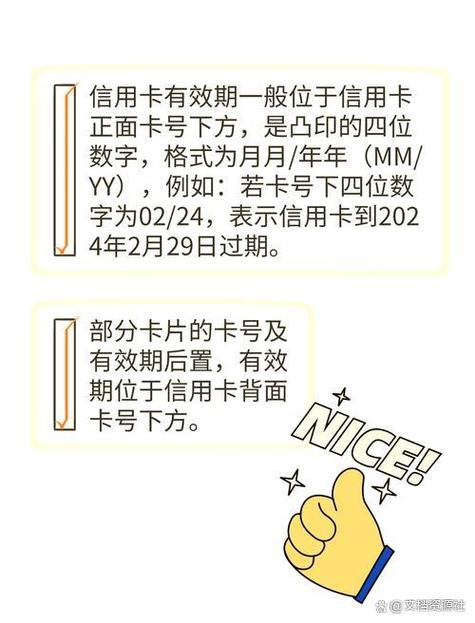 怎么查询卡片有效期