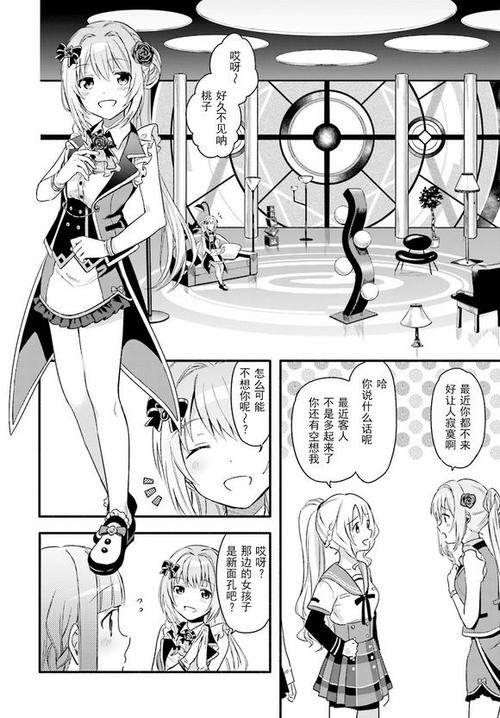 魔法少女小圆魔法记录漫画