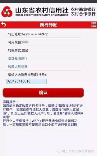 手机银行卡能往存折转账吗