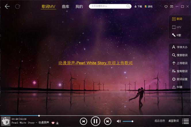 酷我音乐2013旧版缩略图