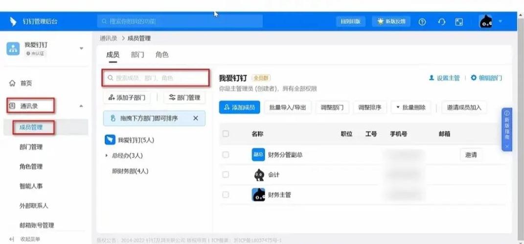 钉钉企业删除后还能用吗