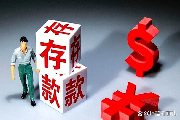 建行活期转定存流程