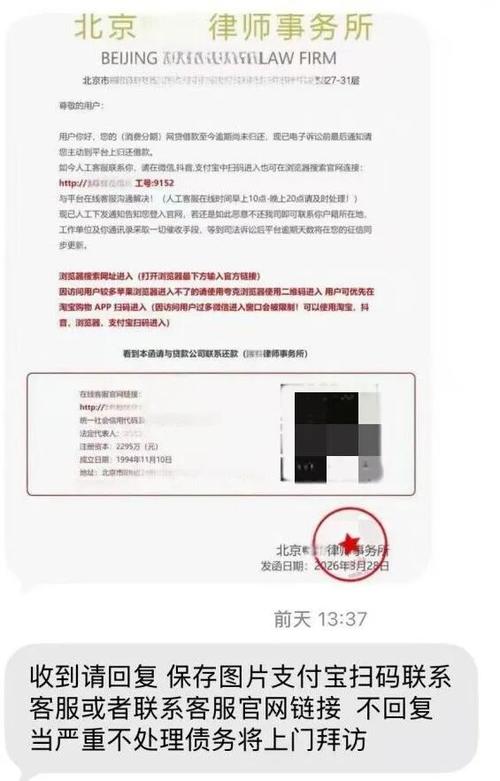 北京警方紧急提醒苹果用户